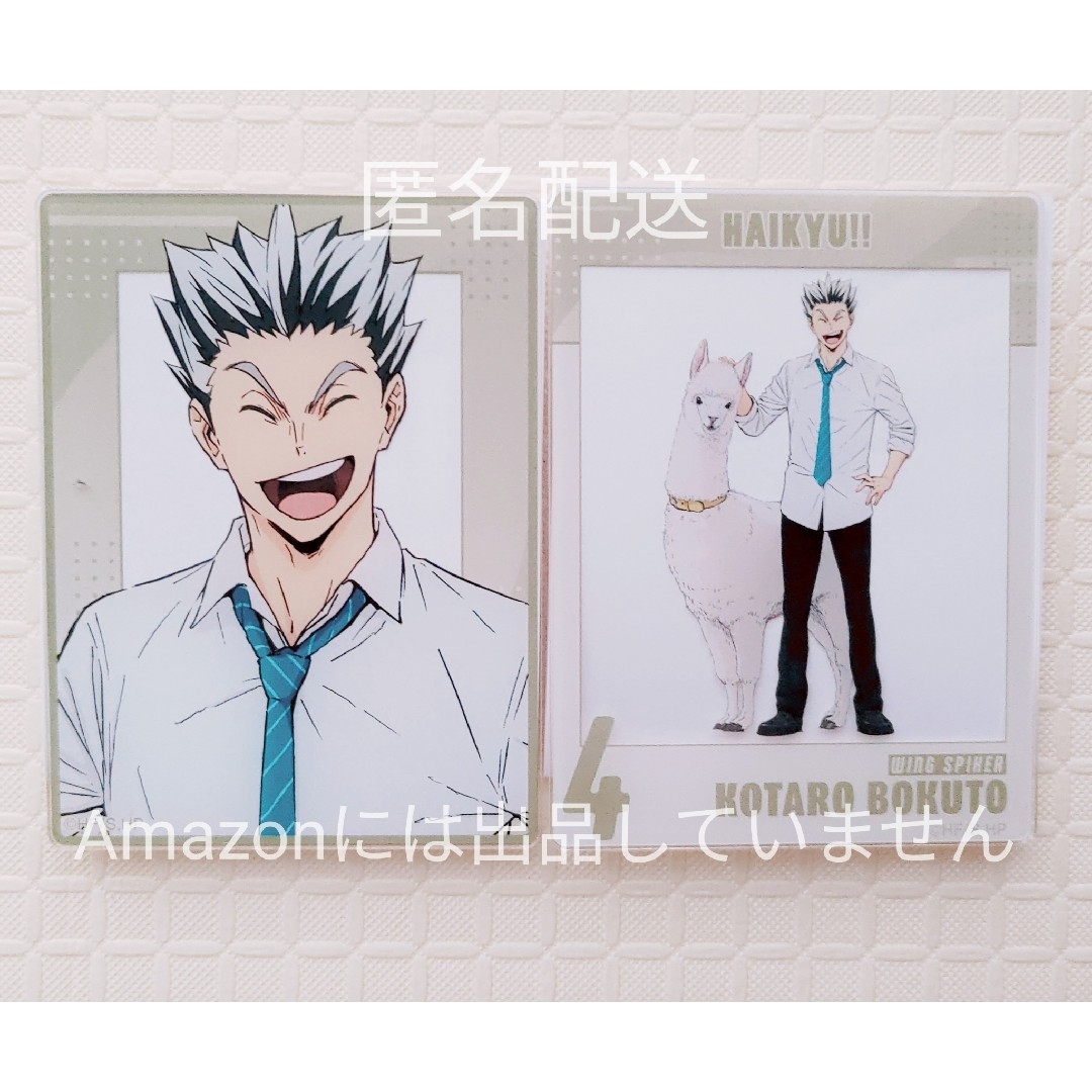 ハイキュー 東武動物公園 アクリルカード 木兎 エンタメ/ホビーのアニメグッズ(カード)の商品写真