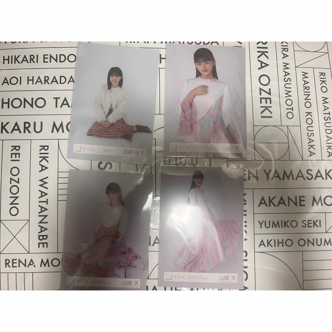 櫻坂46(サクラザカフォーティシックス)の櫻坂46 生写真 山﨑天 遠藤理子 エンタメ/ホビーのタレントグッズ(アイドルグッズ)の商品写真