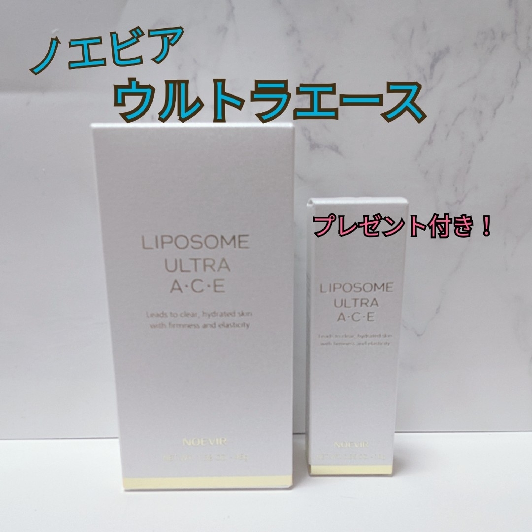 ノエビア ウルトラエース【ミニ付】 コスメ/美容のスキンケア/基礎化粧品(美容液)の商品写真