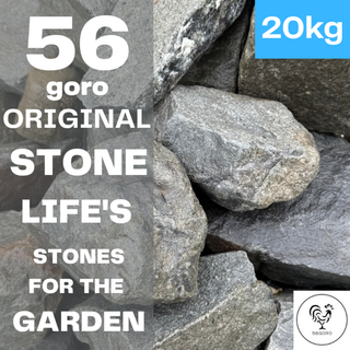 56goro 超美品 国産 割栗石（グレー）庭石 約20kg 10cm〜20cm(置物)
