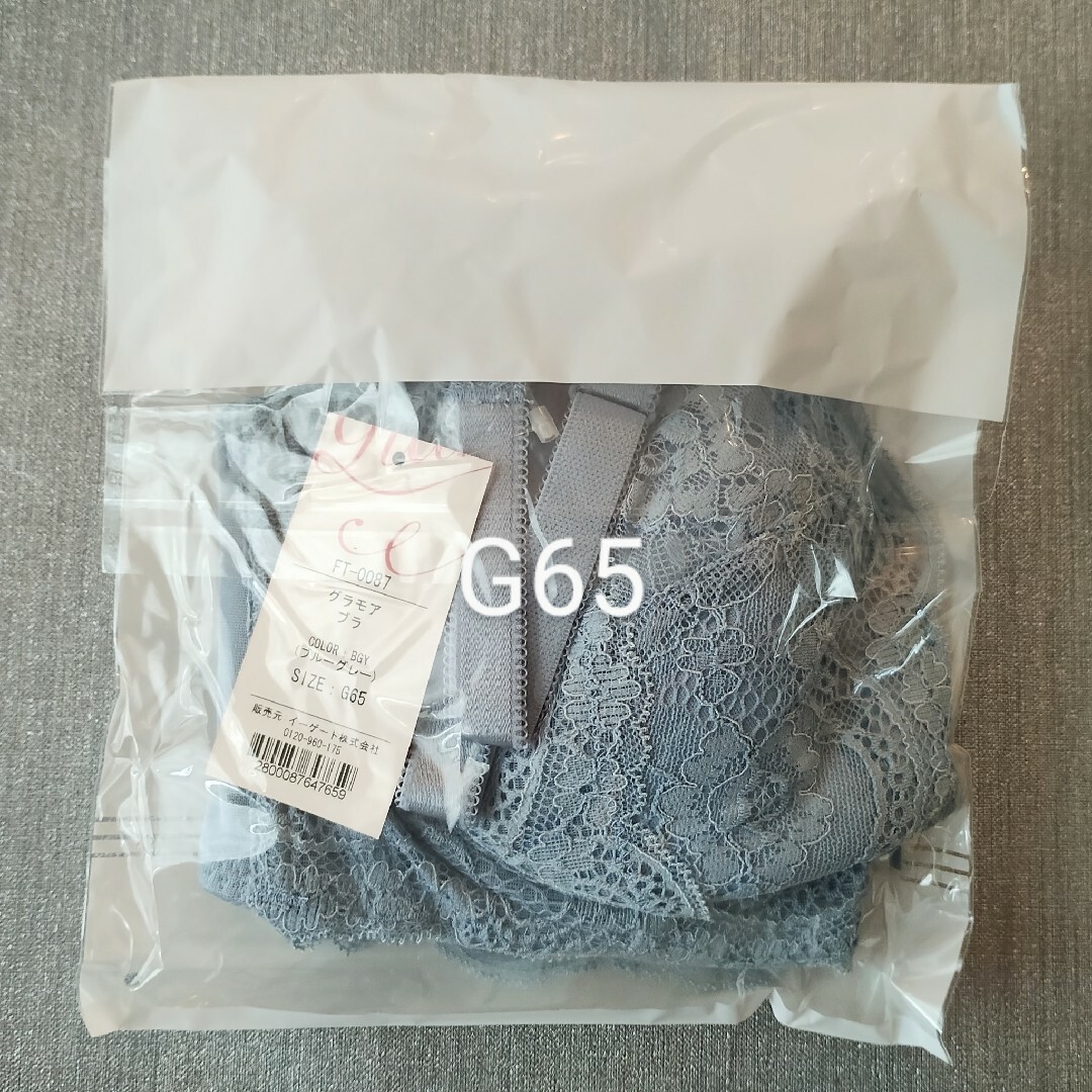glamore(グラモア)の【G65】グラモアブラ G65 ブルーグレー glamore レディースの下着/アンダーウェア(ブラ)の商品写真