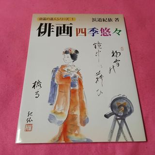 中古】 おたすけ進路 進路Q&A 俳優編 第3版/夏書館/佐藤正隆 中古】 おたすけ進路 進路Q&A 俳優編 第3版/夏書館/佐藤正隆
