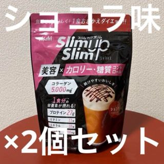 アサヒグループショクヒン(アサヒグループ食品)のアサヒ スリムアップスリム シェイク ショコラ 360g ×2個セット(ダイエット食品)