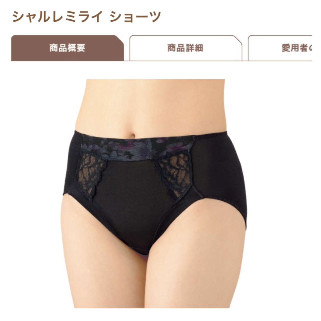 シャルレ(シャルレ)のシャルレ＊ミライ＊コーディネートショーツ＊ブラック＊LL＊ レディースの下着/アンダーウェア(ショーツ)の商品写真
