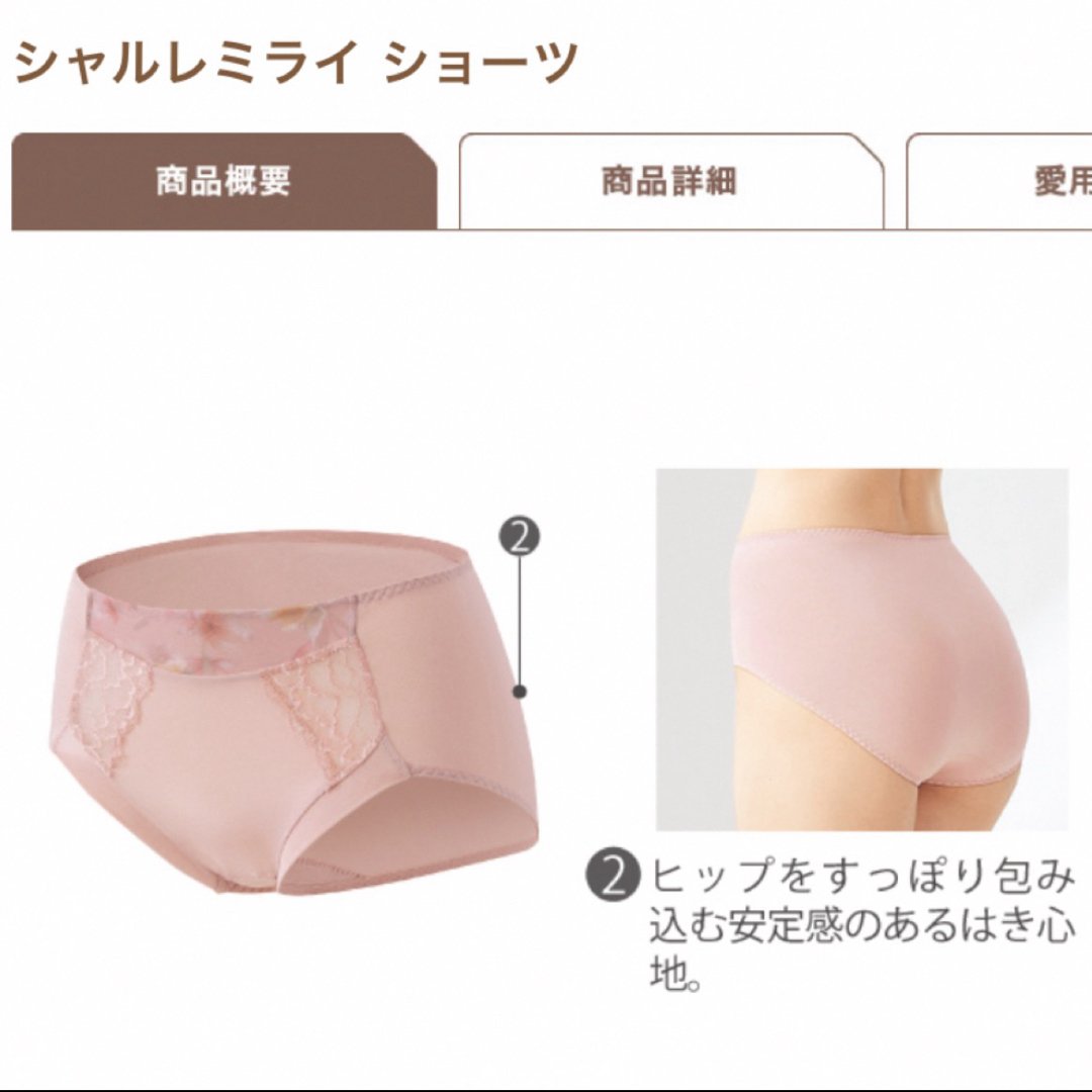 シャルレ(シャルレ)のシャルレ＊ミライ＊コーディネートショーツ＊ブラック＊LL＊ レディースの下着/アンダーウェア(ショーツ)の商品写真
