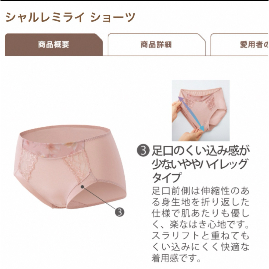 シャルレ(シャルレ)のシャルレ＊ミライ＊コーディネートショーツ＊ブラック＊LL＊ レディースの下着/アンダーウェア(ショーツ)の商品写真