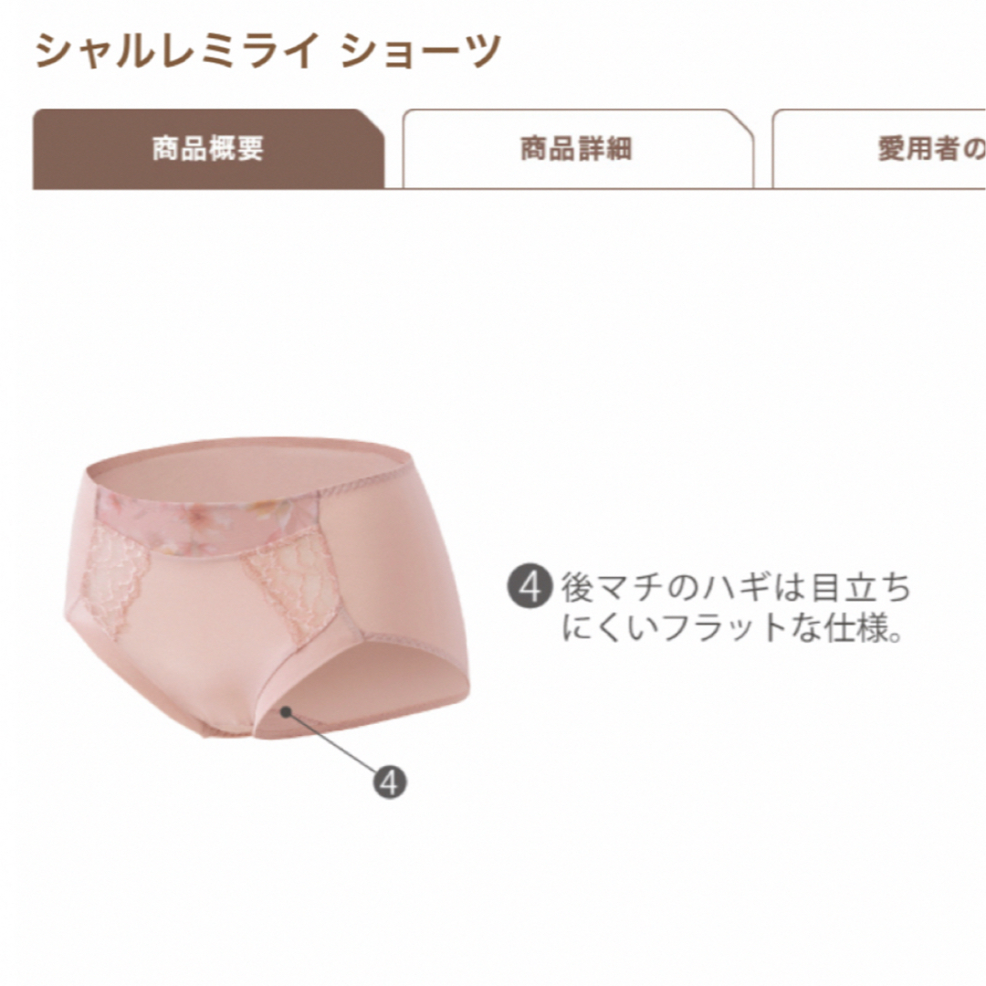 シャルレ(シャルレ)のシャルレ＊ミライ＊コーディネートショーツ＊ブラック＊LL＊ レディースの下着/アンダーウェア(ショーツ)の商品写真