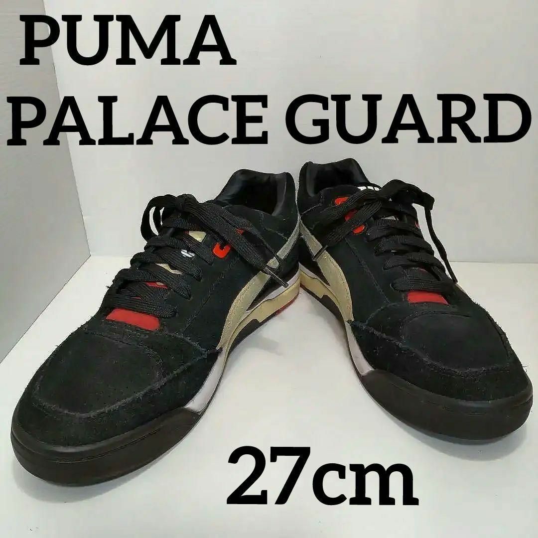 PUMA - プーマ PUMA PALACE GUARD スエード 370963-03 012の通販 PUMA - プーマ PUMA PALACE GUARD スエード 370963-03 012の通販