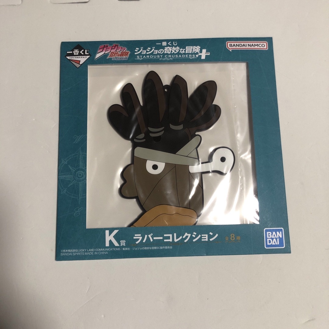 BANDAI(バンダイ)のモハメド・アヴドゥル K賞 ラバーコレクション 一番くじ ジョジョの奇妙な冒険 エンタメ/ホビーのアニメグッズ(その他)の商品写真