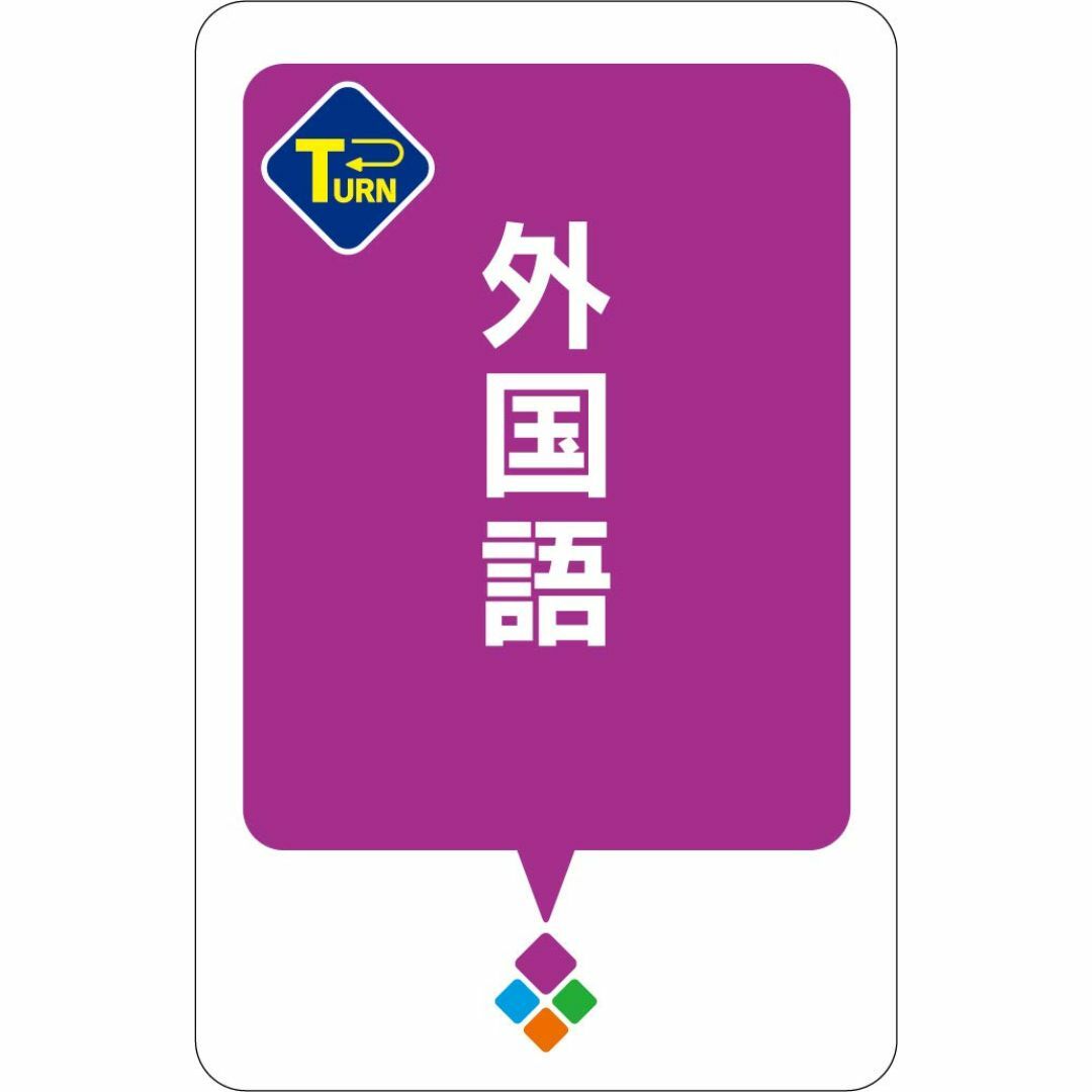 【新着商品】カードゲーム 語彙の王様 キッズ/ベビー/マタニティのキッズ/ベビー/マタニティ その他(その他)の商品写真