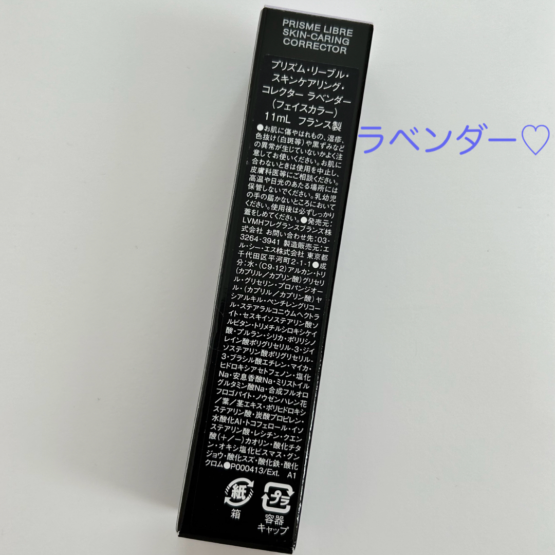 GIVENCHY(ジバンシィ)のジバンシィ♡ラベンダー♡プリズムリーブル スキンケアリングコレクター♡ コスメ/美容のベースメイク/化粧品(コントロールカラー)の商品写真