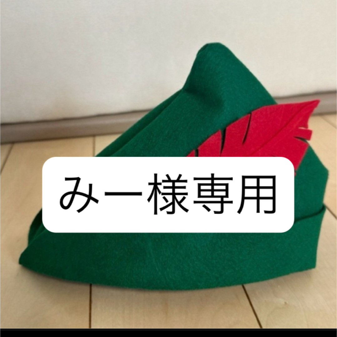 みー様専用 エンタメ/ホビーのおもちゃ/ぬいぐるみ(キャラクターグッズ)の商品写真