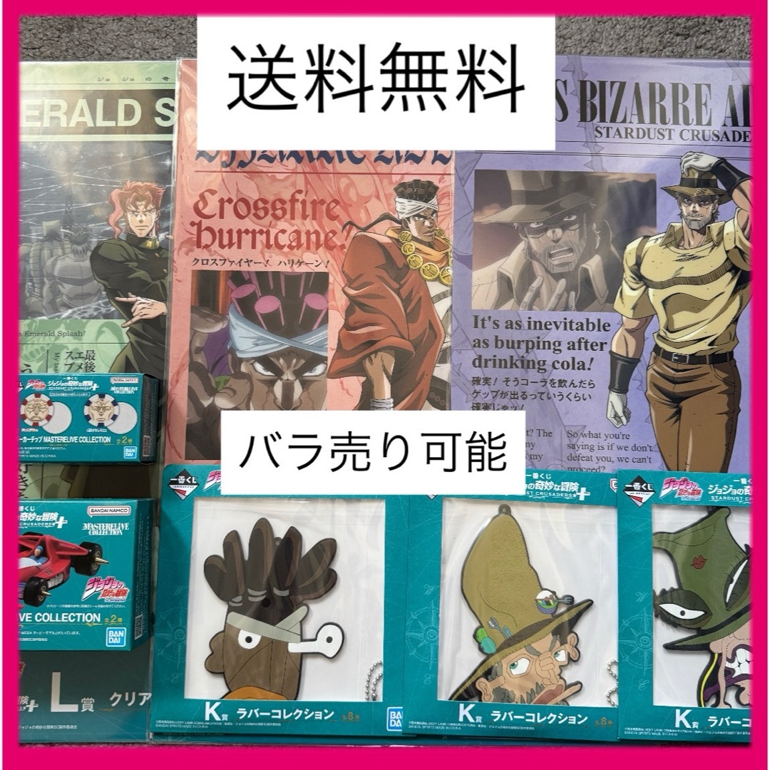 JOJO(ジョジョ)の【送料無料】8点セットジョジョ一番くじ エンタメ/ホビーのおもちゃ/ぬいぐるみ(キャラクターグッズ)の商品写真