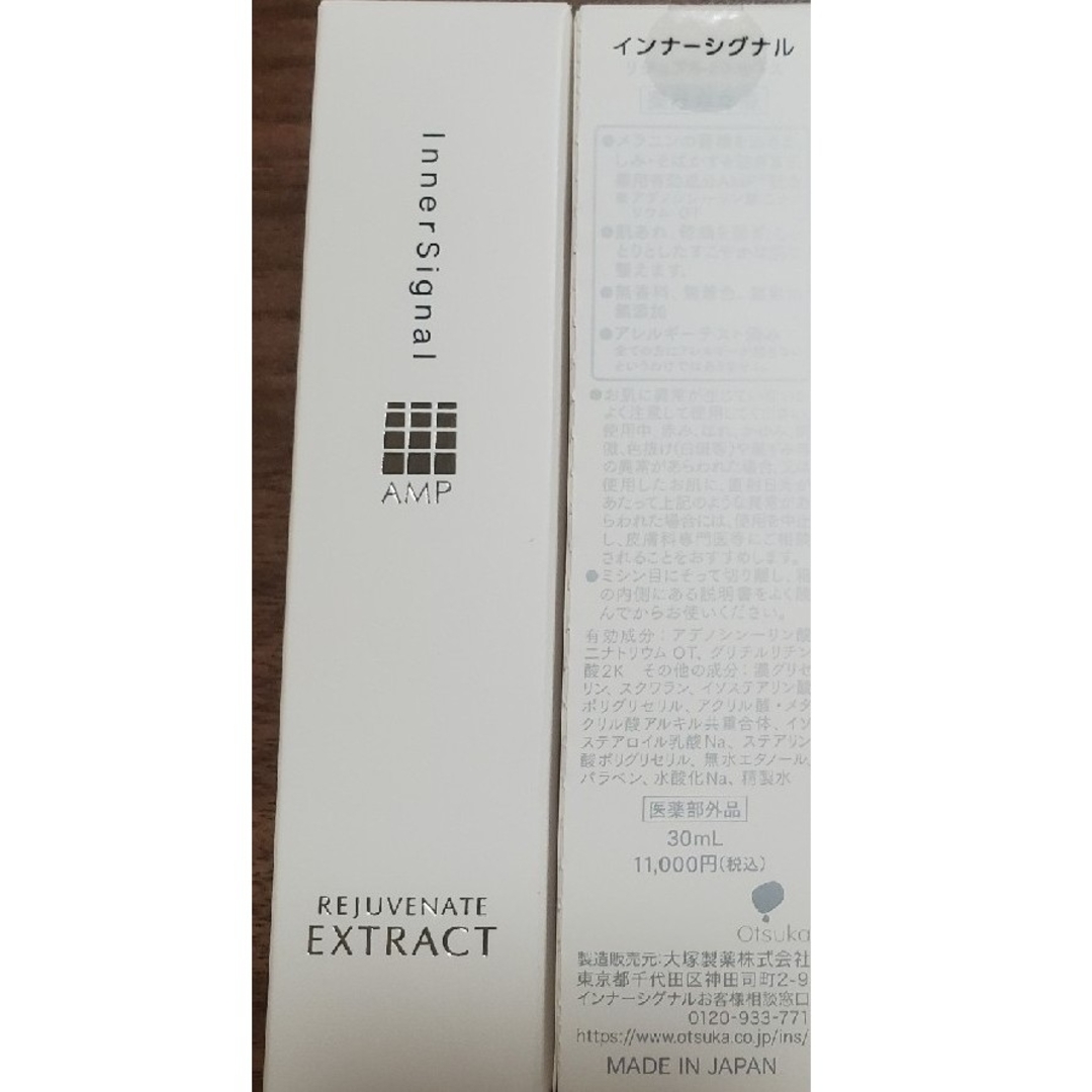 大塚製薬(オオツカセイヤク)の大塚製薬インナーシグナル 美容液 コスメ/美容のスキンケア/基礎化粧品(美容液)の商品写真
