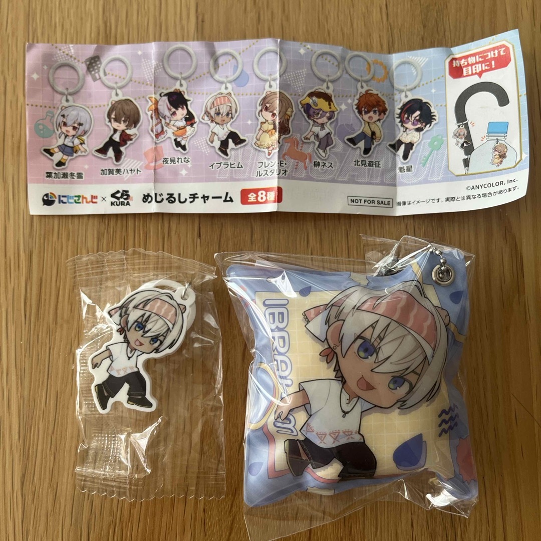 にじさんじ(ニジサンジ)の【くら寿司びっくらポン】にじさんじコラボ チャーム イブラヒム エンタメ/ホビーのおもちゃ/ぬいぐるみ(キャラクターグッズ)の商品写真