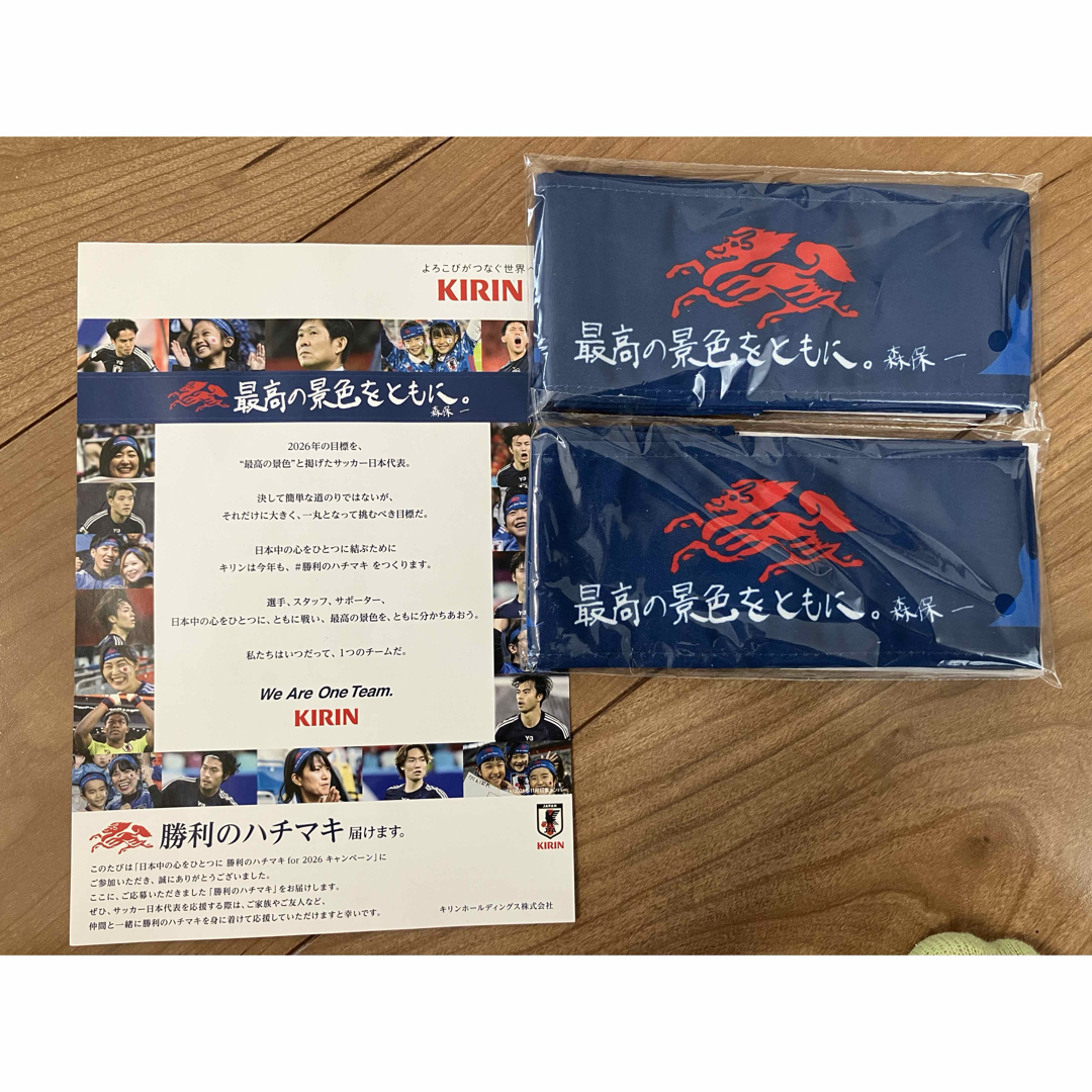 KIRIN 勝利のハチマキ スポーツ/アウトドアのサッカー/フットサル(応援グッズ)の商品写真