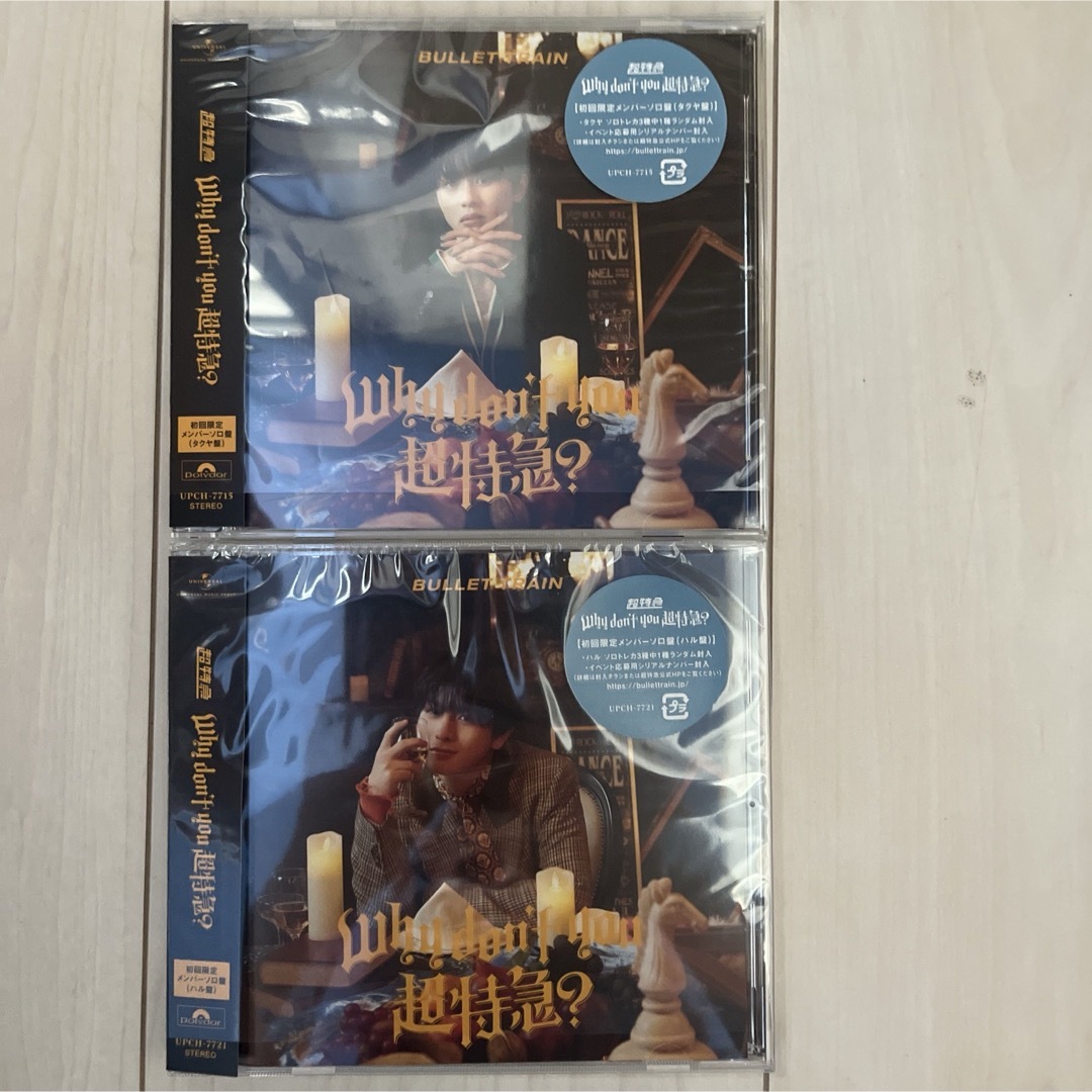 超特急 EP 2枚 エンタメ/ホビーのCD(ポップス/ロック(邦楽))の商品写真