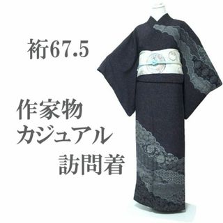 驚きの値段 訪問着 sn1267 中古 L 裄67.5 黒 手染め 共八掛 作家物 袷 着物 着物・浴衣