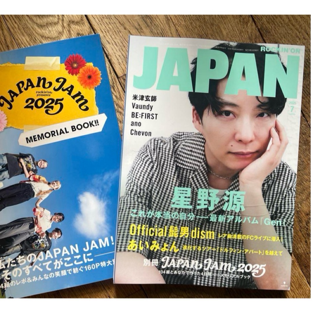 ROCKIN'ON JAPAN (ロッキンオンジャパン) 2025年 07 エンタメ/ホビーの雑誌(音楽/芸能)の商品写真