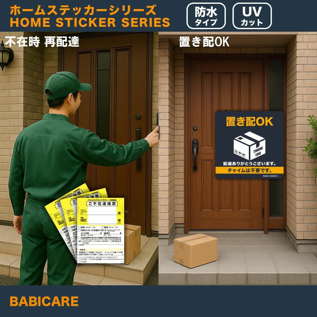 【人気商品】【BABICARE】日本製 置き配OK チャイム不要です 80X80 その他のその他(その他)の商品写真