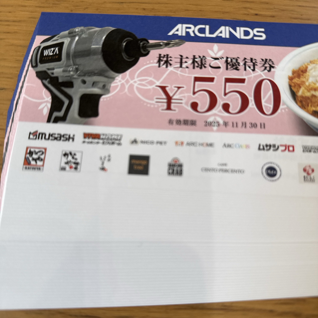 アークランズ 株主優待 22000円分 かつや からやま チケットの優待券/割引券(レストラン/食事券)の商品写真