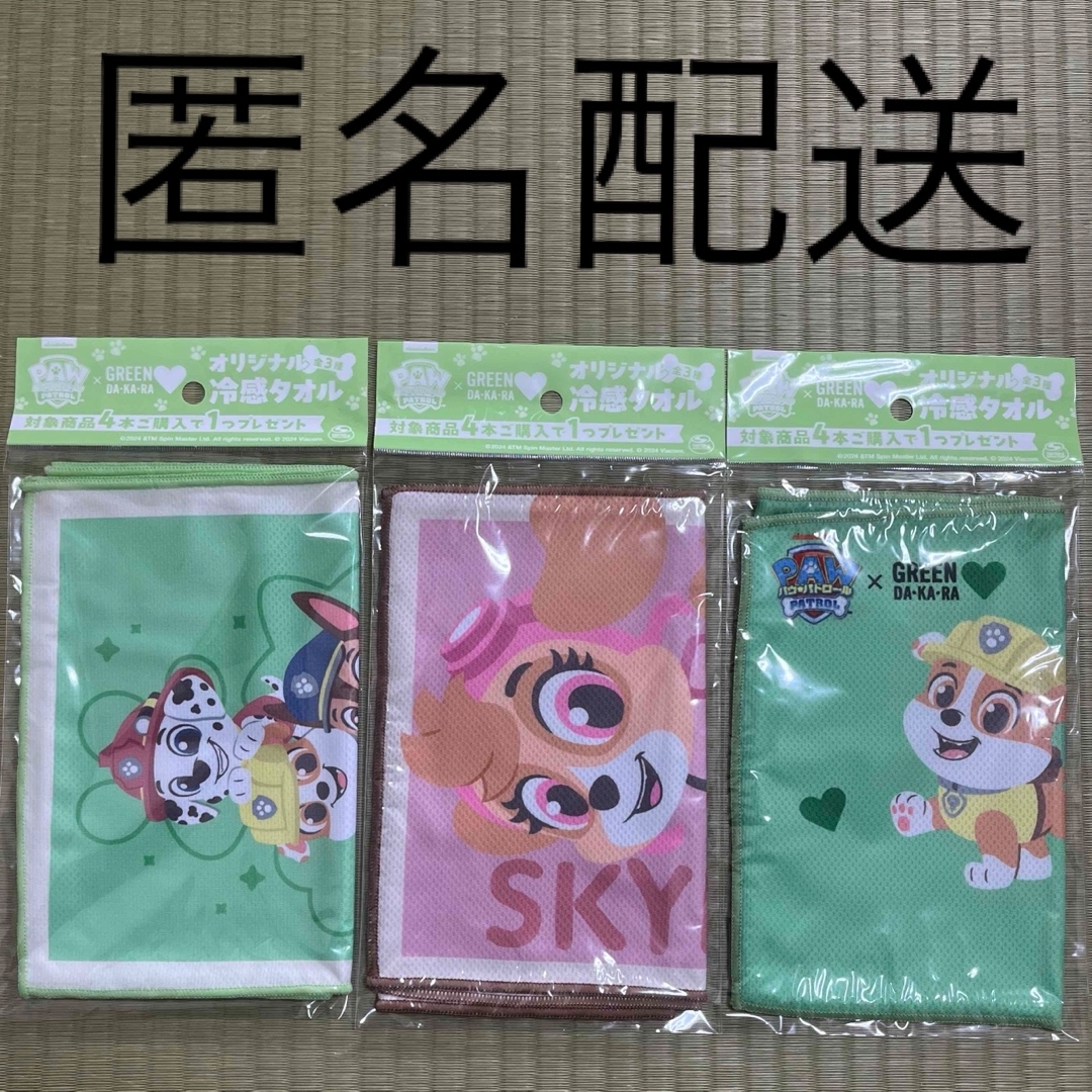 パウ・パトロール(パウパトロール)のパウ・パトロール×GREEN DA・KA・RA オリジナル冷感タオル 3種セット エンタメ/ホビーのおもちゃ/ぬいぐるみ(キャラクターグッズ)の商品写真