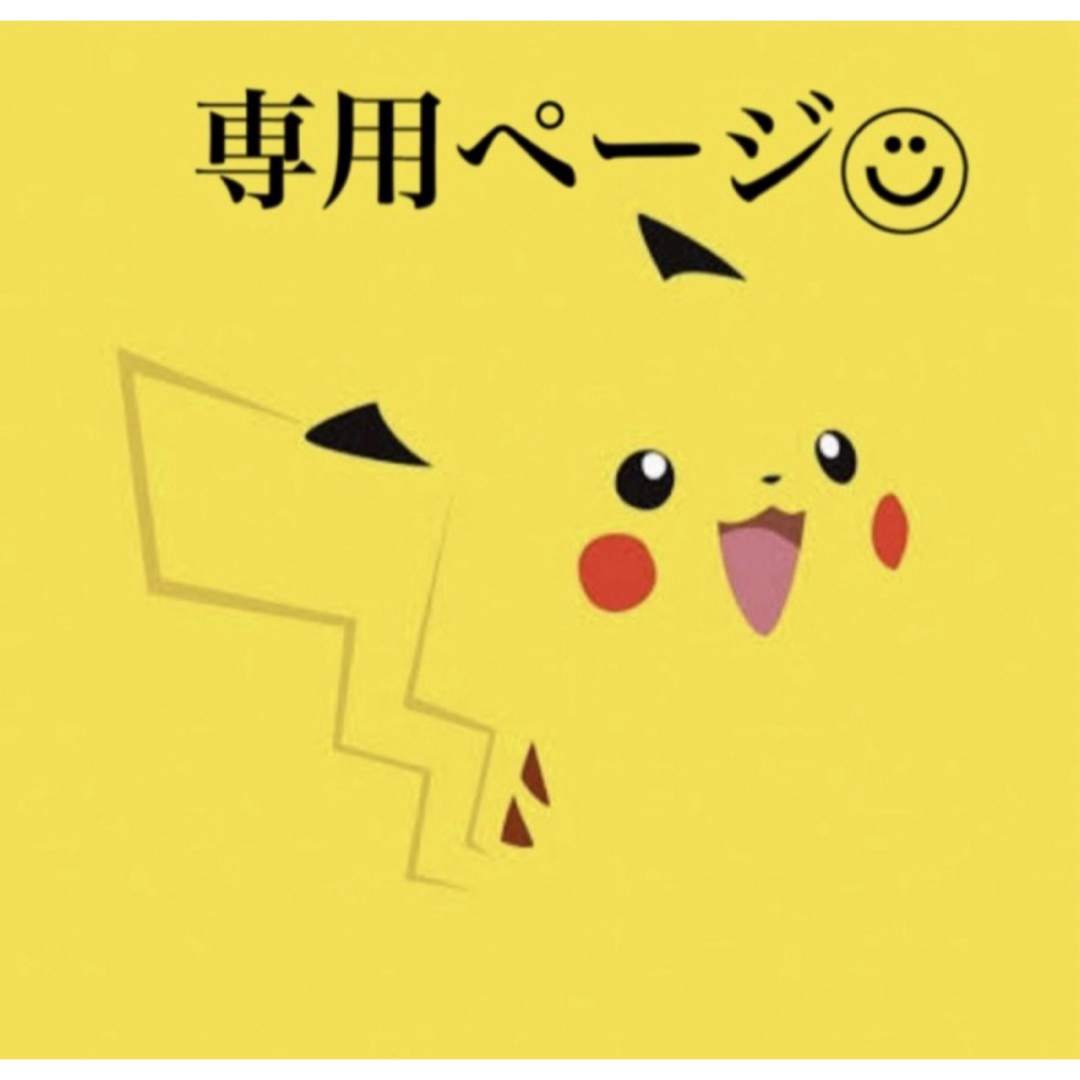 ポケモン(ポケモン)の福々さん◡̈⃝♡専用ページ エンタメ/ホビーのおもちゃ/ぬいぐるみ(キャラクターグッズ)の商品写真