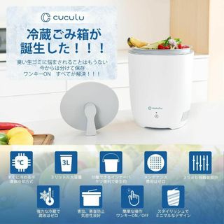 冷凍ゴミ箱 ✨生ゴミの臭いを凍結✨ 菌の繁殖を抑制 密閉 防臭 小型 3L