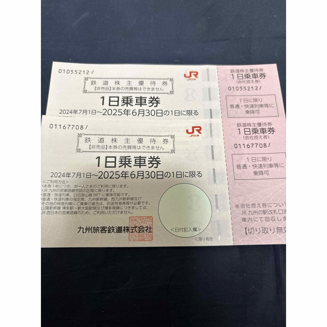 JR九州 株主優待1日券2枚セット チケットの乗車券/交通券(鉄道乗車券)の商品写真
