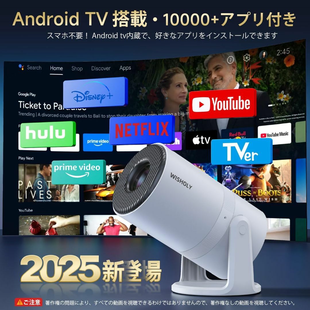プロジェクター 家庭用2025年 Android TV搭載の通販 by ay.mama