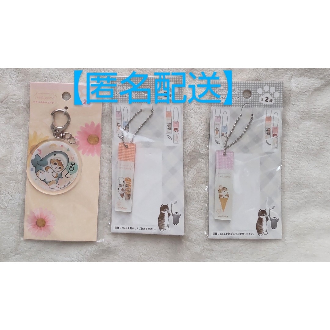 mofusand(モフサンド)の★まとめ売り価格【新品】モフサンド セリアアクリルキーホルダーセット エンタメ/ホビーのおもちゃ/ぬいぐるみ(キャラクターグッズ)の商品写真