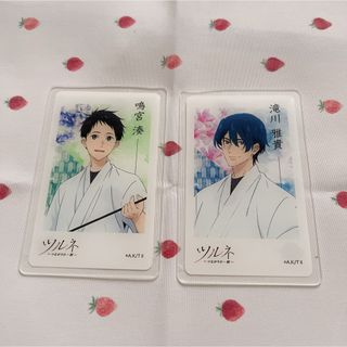ツルネ アクリルカード 鳴宮湊 滝川雅貴(キャラクターグッズ)