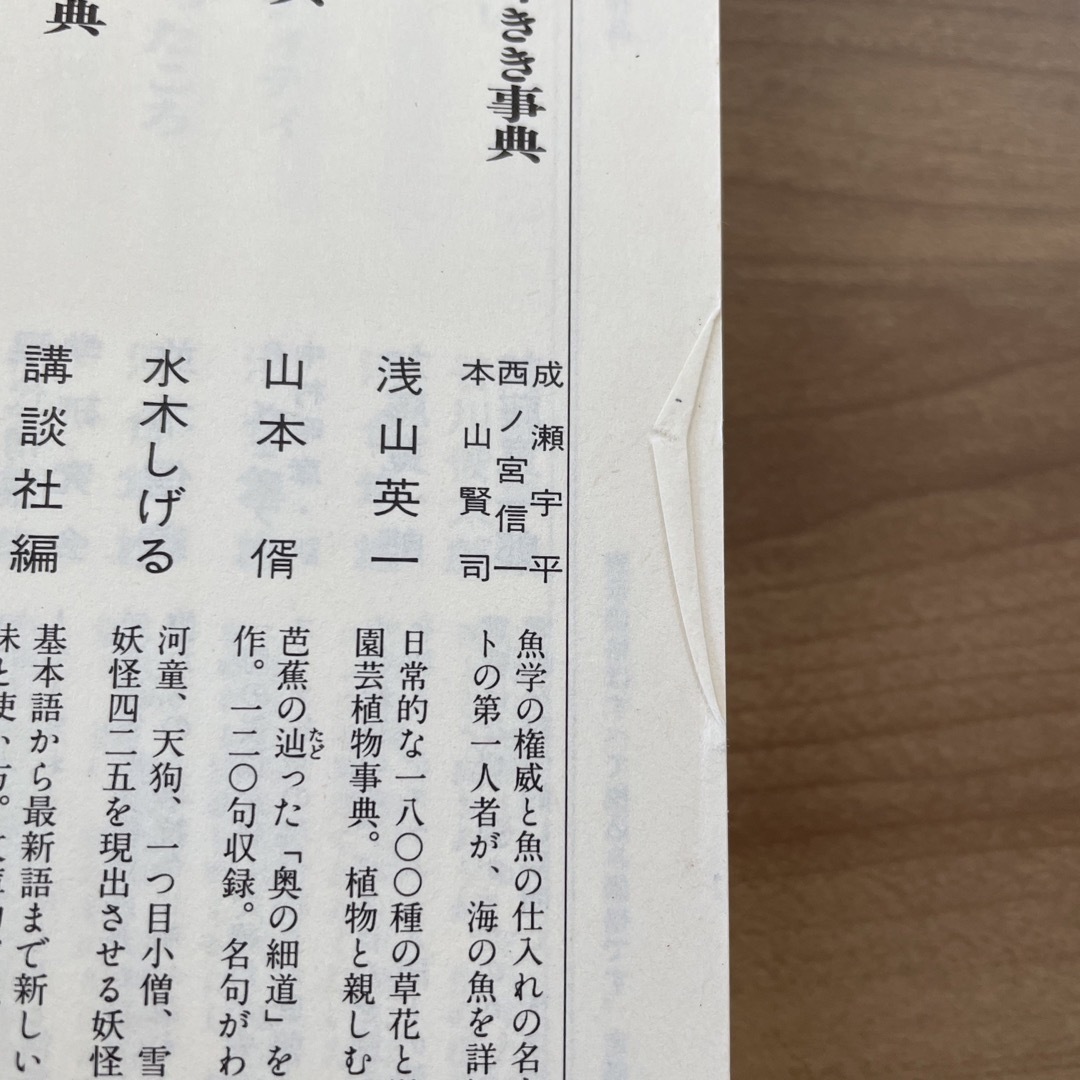 読めそうで読めない漢字2000 あいまい読み,うっかり読み実例集　本 エンタメ/ホビーの本(ノンフィクション/教養)の商品写真