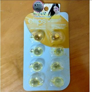 エリップス(ellips)のエリップス スムースオイルトリートメント　スムース＆シャイニー 8粒(トリートメント)