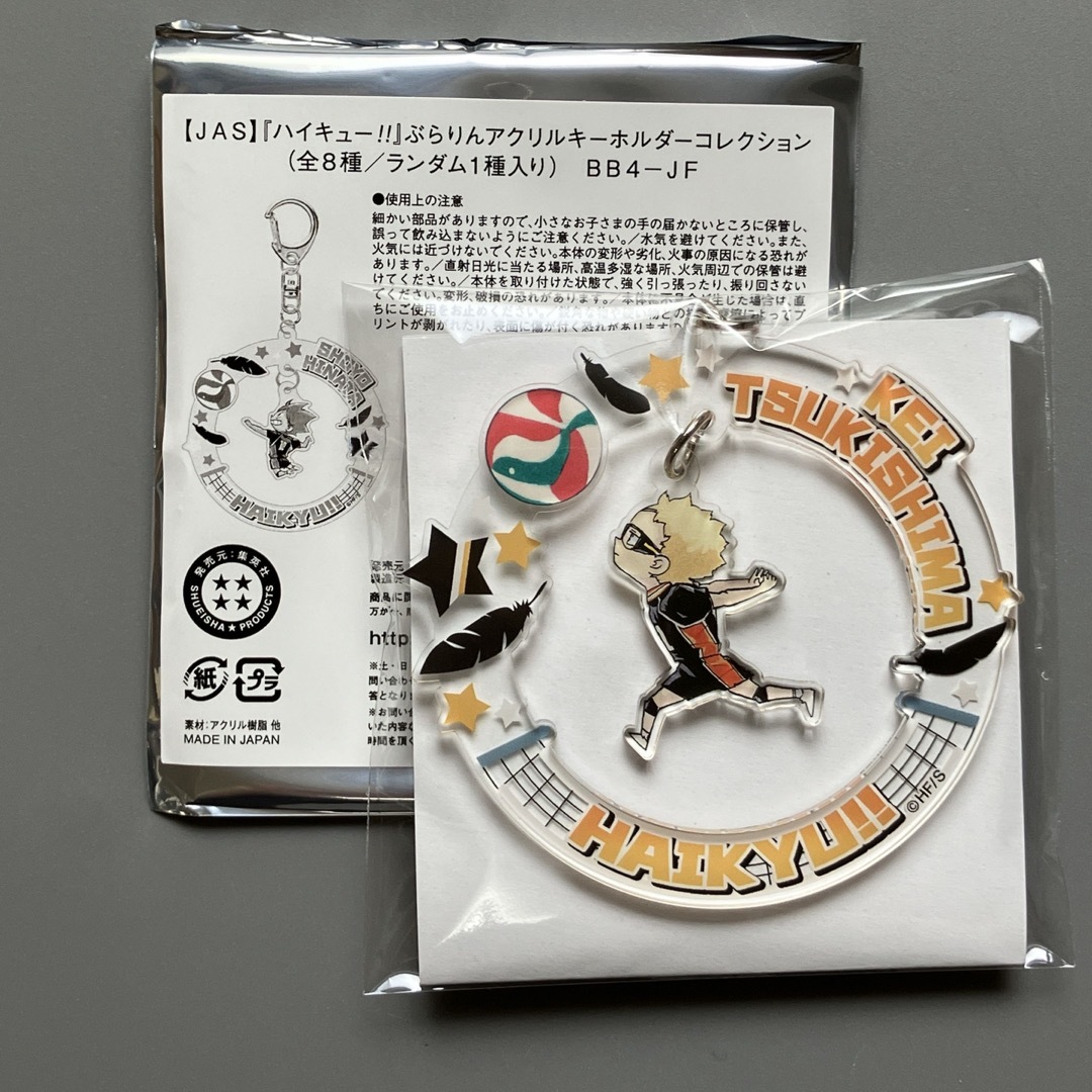 ハイキュー‼︎ トレーディング商品 月島蛍 グッズ 1点 エンタメ/ホビーのおもちゃ/ぬいぐるみ(キャラクターグッズ)の商品写真