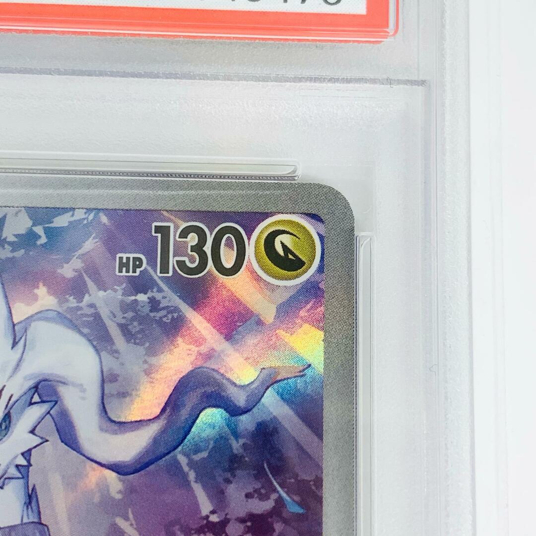 飾磨店】 中古 トレーディングカード PSA10 Nのレシラム AR SV 飾磨店】 中古 トレーディングカード PSA10 Nのレシラム AR SV