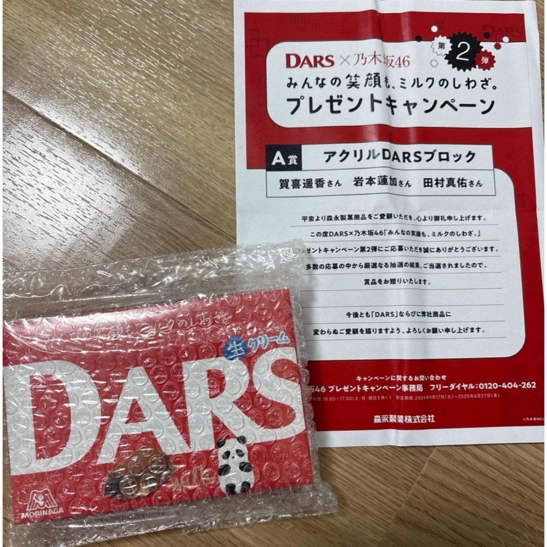 乃木坂46 - DARS 乃木坂46 キャンペーン当選品 A賞アクリル