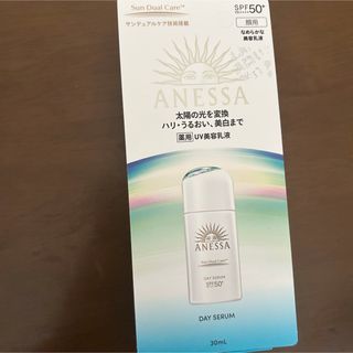 アネッサ(ANESSA)のANESSA  アネッサ デイセラム N 30mL 日焼け止め(日焼け止め/サンオイル)