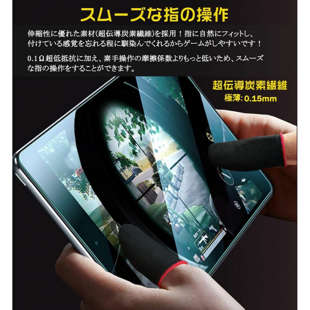 【ニューモデル・全指対応・多色版】18個入り 指サックゲーム用 スマホ指サック  スマホ/家電/カメラのスマホアクセサリー(その他)の商品写真