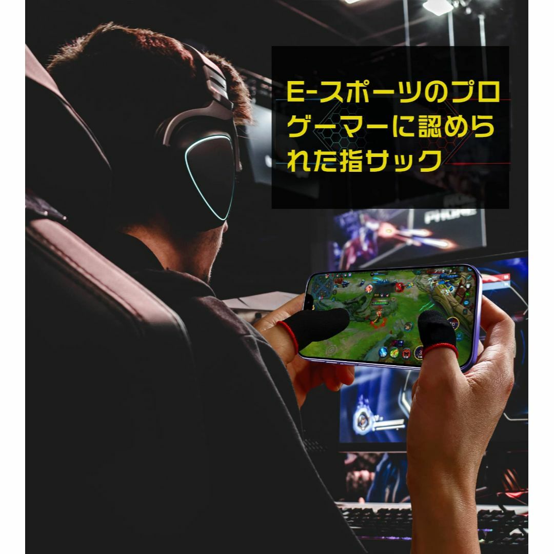 【ニューモデル・全指対応・多色版】18個入り 指サックゲーム用 スマホ指サック  スマホ/家電/カメラのスマホアクセサリー(その他)の商品写真