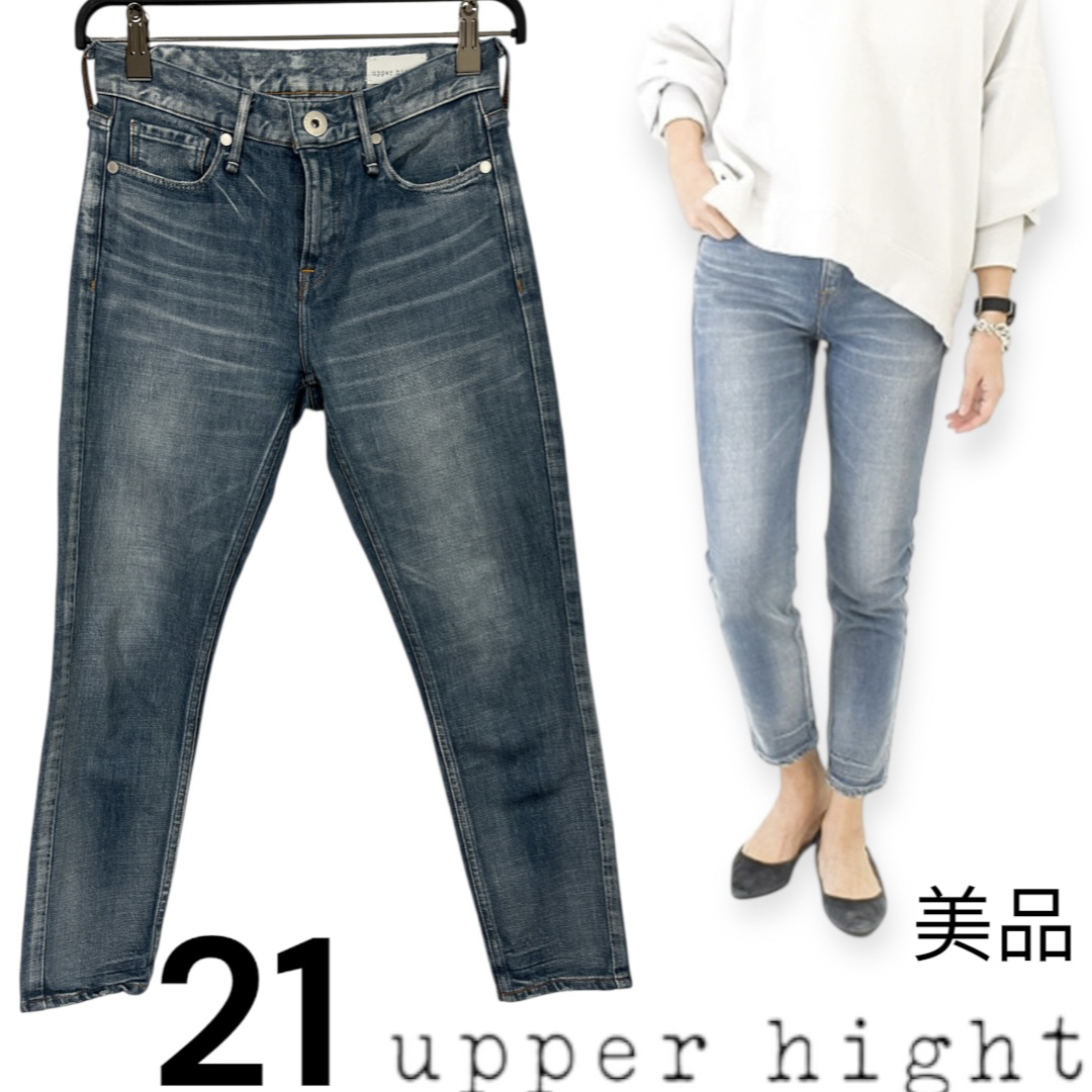 upper hights(アッパーハイツ)の美品　アッパーハイツ　  FREEZE ステラ　21（ウエスト68） レディースのパンツ(デニム/ジーンズ)の商品写真