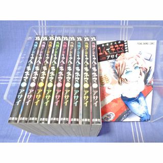 アサイ『木根さんの１人でキネマ』1-10／白泉社 YA ヤングアニマルコミックス(青年漫画)