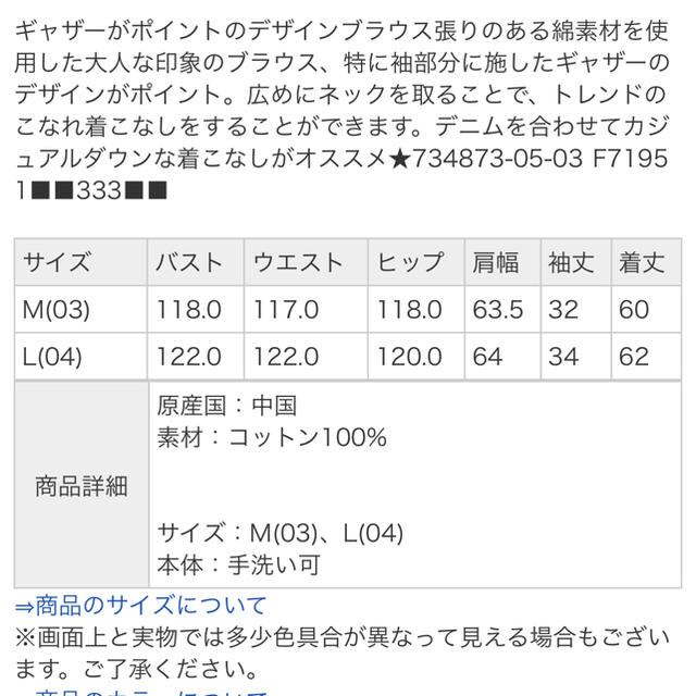 LOWRYS FARM(ローリーズファーム)のローリーズファーム ソデバルーンVネックシャツ レディースのトップス(シャツ/ブラウス(長袖/七分))の商品写真