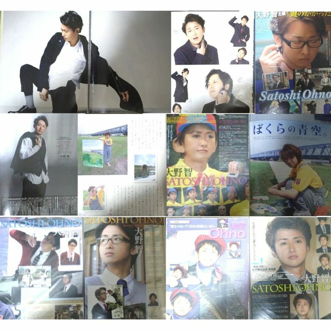 うのにもお得な情報満載！ - 嵐 114【おすすめ】 大量 雑誌 249P 切り抜き 大野智 嵐 アイドル