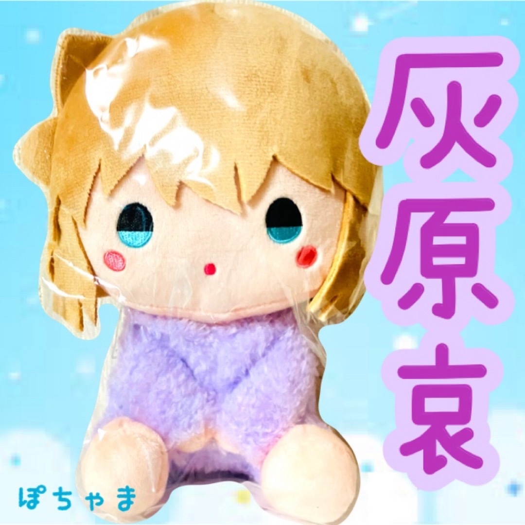 名探偵コナン(メイタンテイコナン)の【灰原哀】名探偵コナンくじもこもこリラックスタイムB賞ぽわぽわおすわりぬいぐるみ エンタメ/ホビーのおもちゃ/ぬいぐるみ(ぬいぐるみ)の商品写真