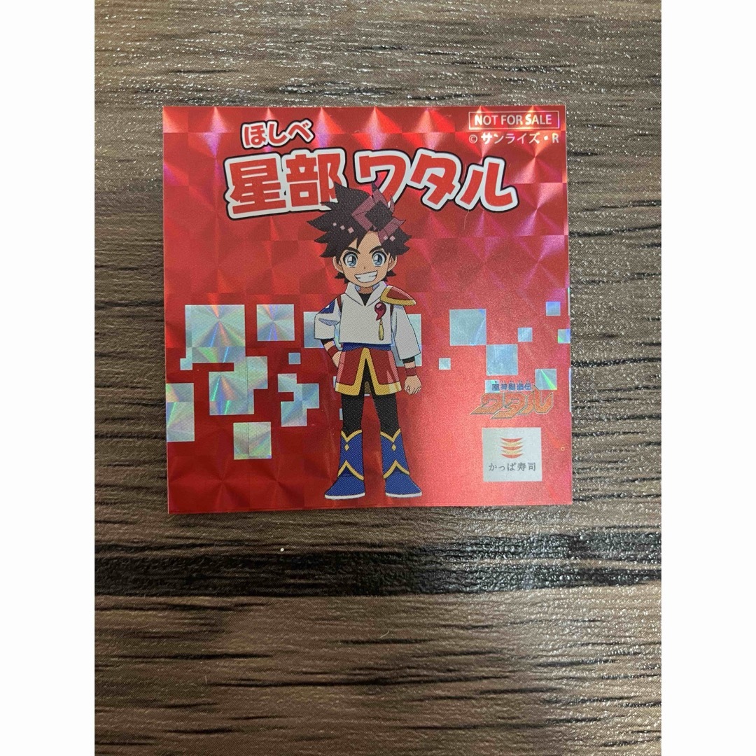 魔神創造伝ワタル ステッカー シール 星部ワタル 1枚 エンタメ/ホビーのアニメグッズ(その他)の商品写真