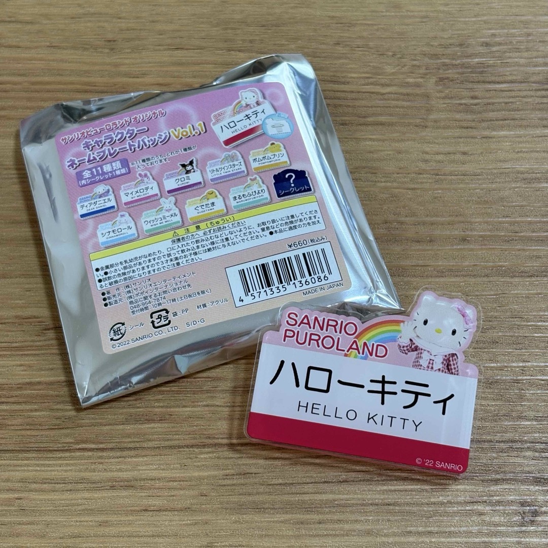 サンリオ(サンリオ)のキャラクターネームプレートバッジVol.1 ハローキティ エンタメ/ホビーのおもちゃ/ぬいぐるみ(キャラクターグッズ)の商品写真