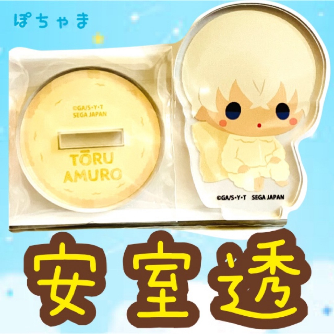 名探偵コナン(メイタンテイコナン)の安室透】名探偵コナンセガラッキーくじもこもこリラックスタイムE賞アクリルスタンド エンタメ/ホビーのおもちゃ/ぬいぐるみ(キャラクターグッズ)の商品写真