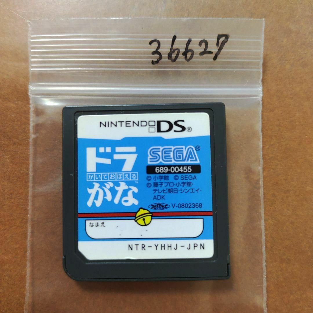 ニンテンドーDS(ニンテンドーDS)のかいておぼえる ドラがな エンタメ/ホビーのゲームソフト/ゲーム機本体(携帯用ゲームソフト)の商品写真