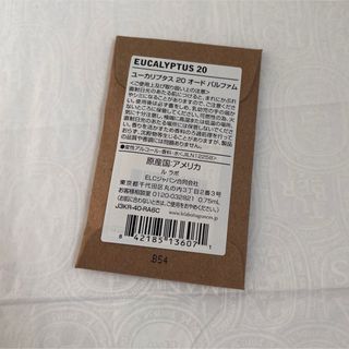 ルラボ　ユーカリブタス　20  オードパルファム　香水　サンプル(ユニセックス)